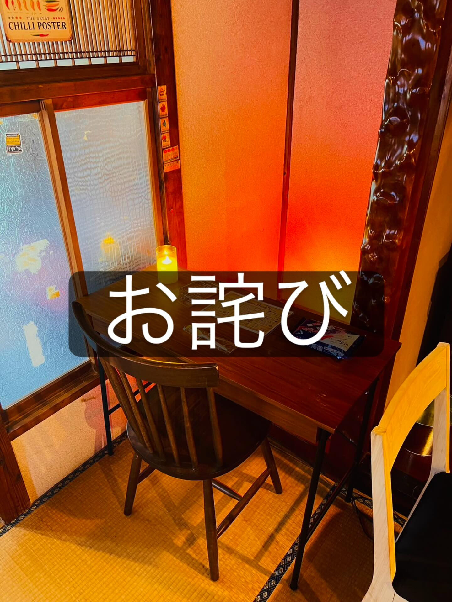 お詫び