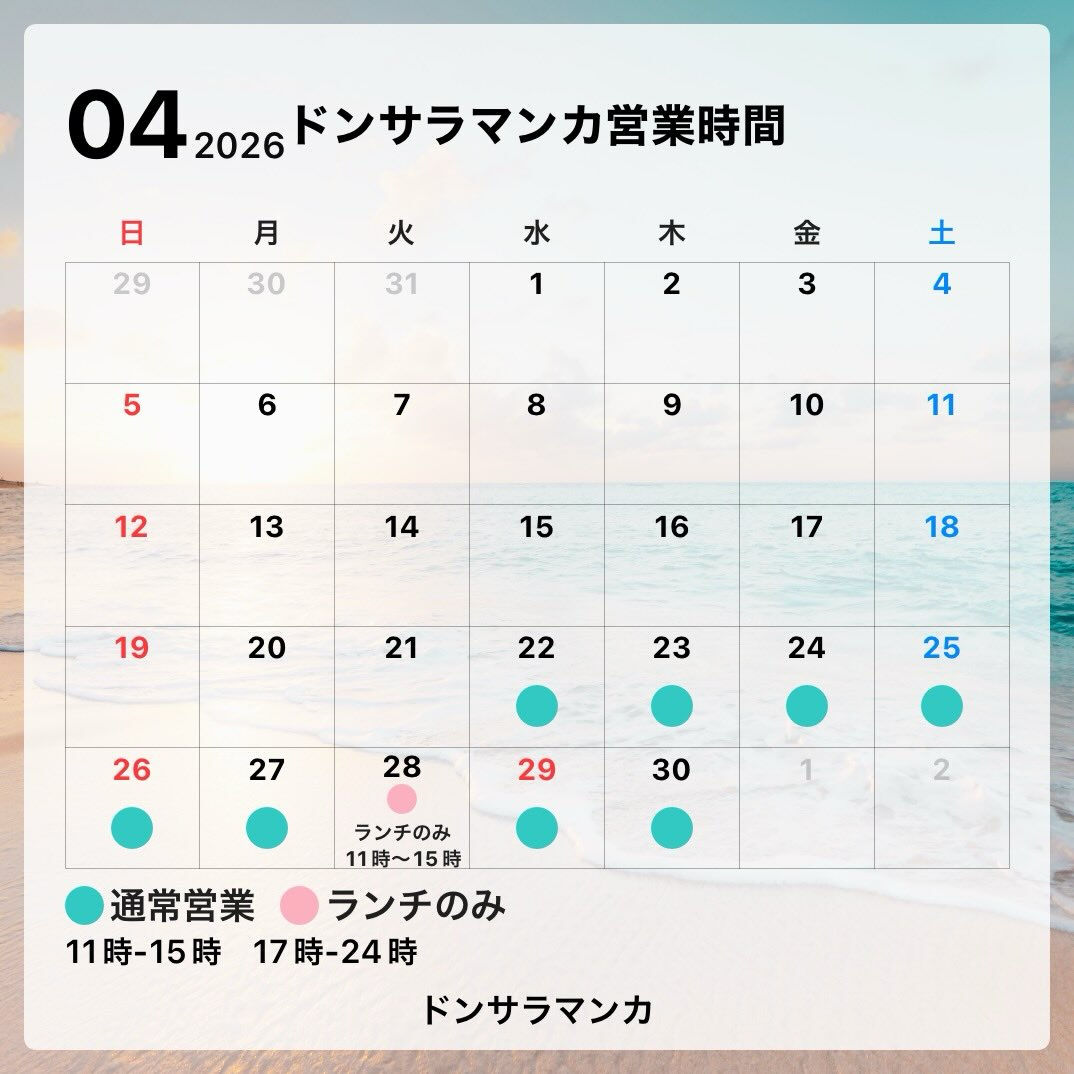 ゴールデンウィークの営業について