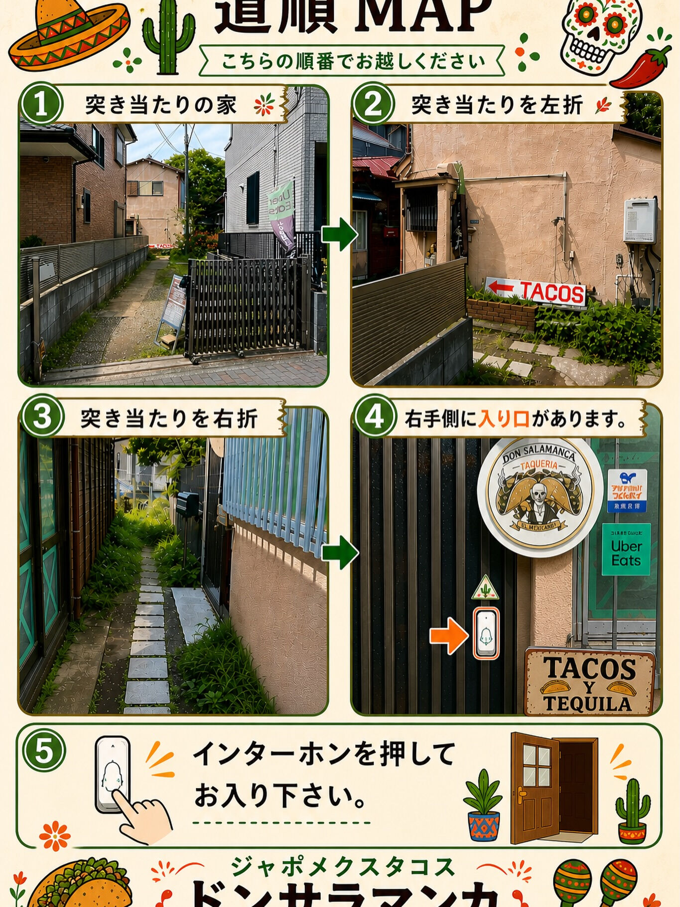 当店入り口は非常に分かりづらい為、