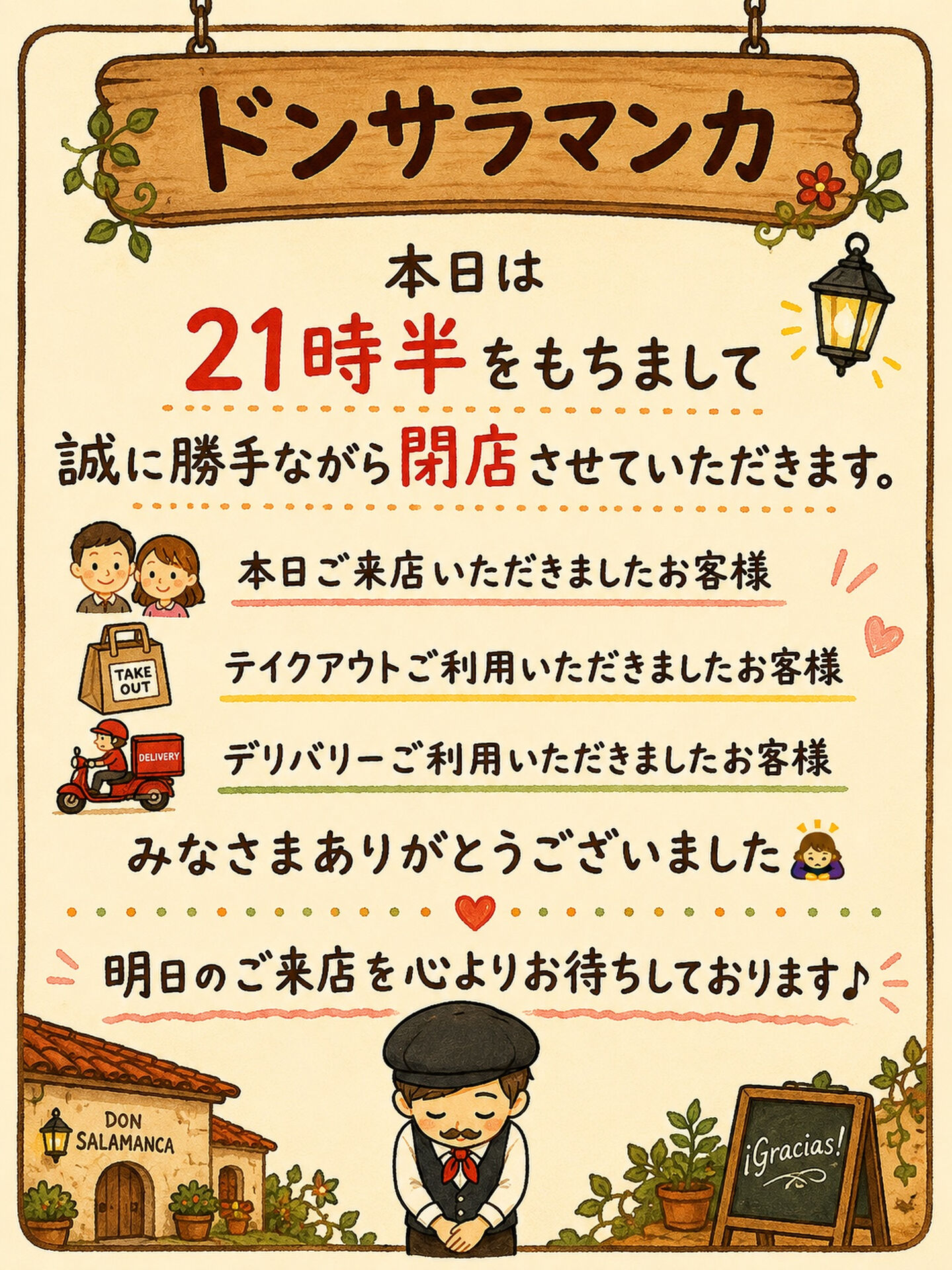 5/18（月）
