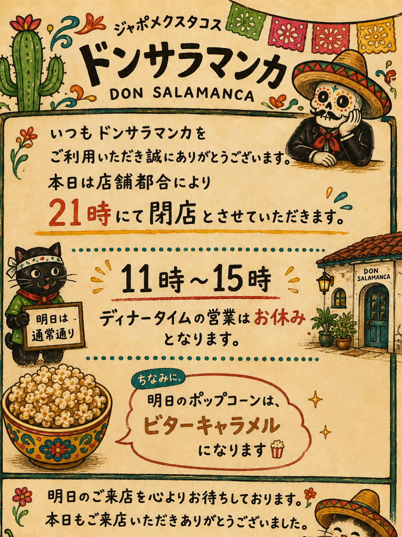 6月1日（月）