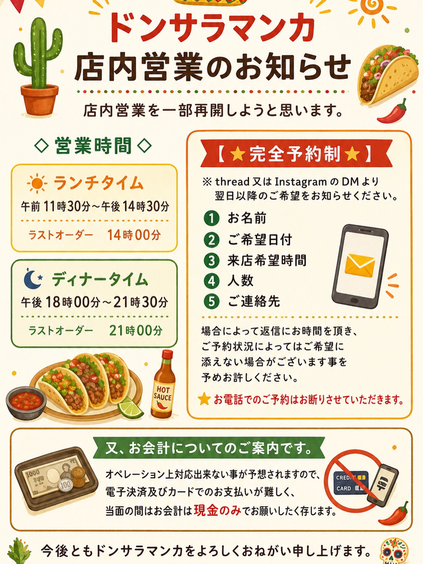 ⭐︎店内営業再開のお知らせ⭐︎