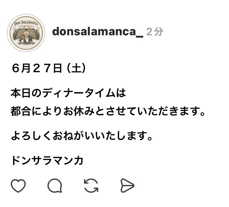 本日のディナータイムはデリバリーも全てお休みとさせていただき