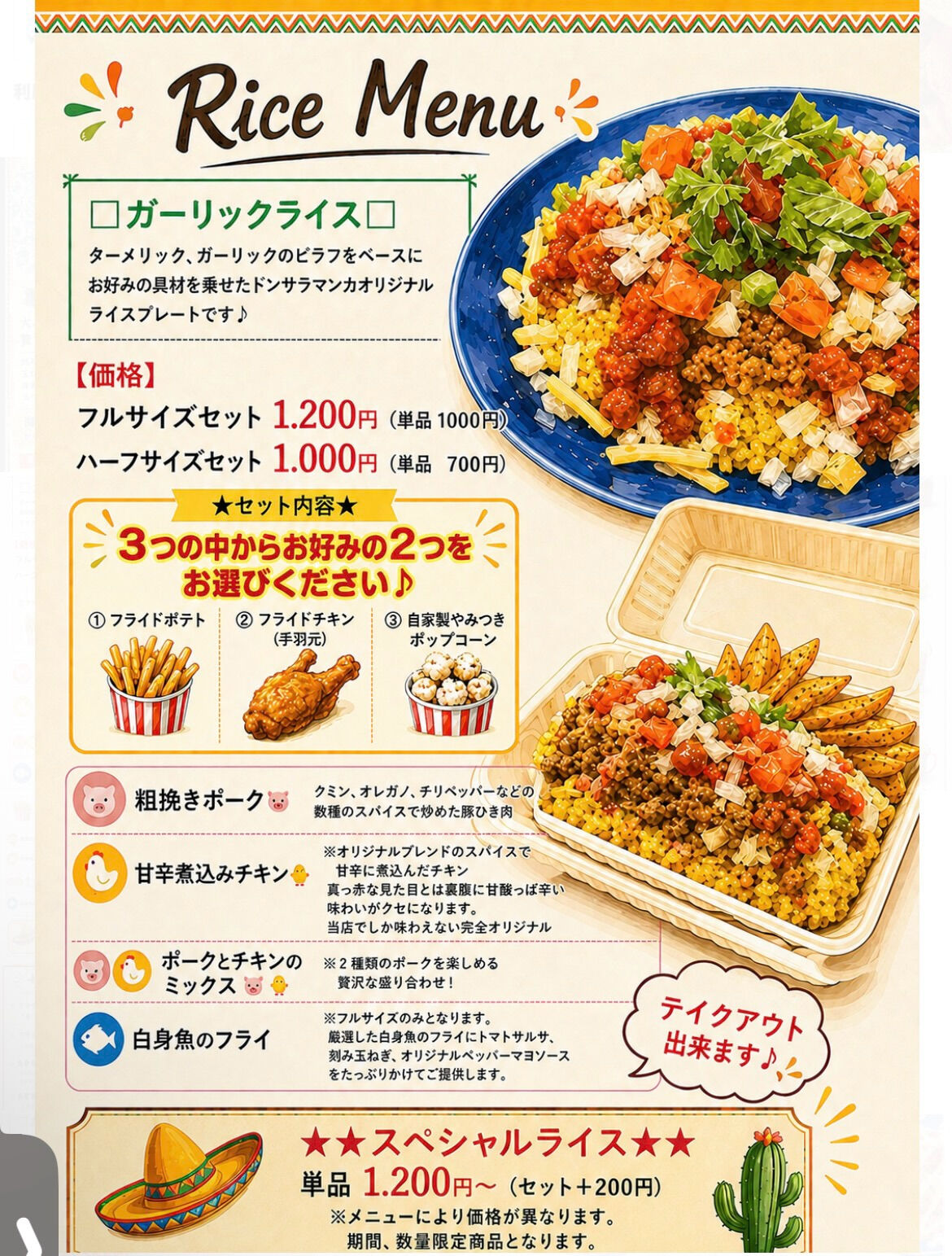 当店のメニュー表はとても分かりづらかったので、