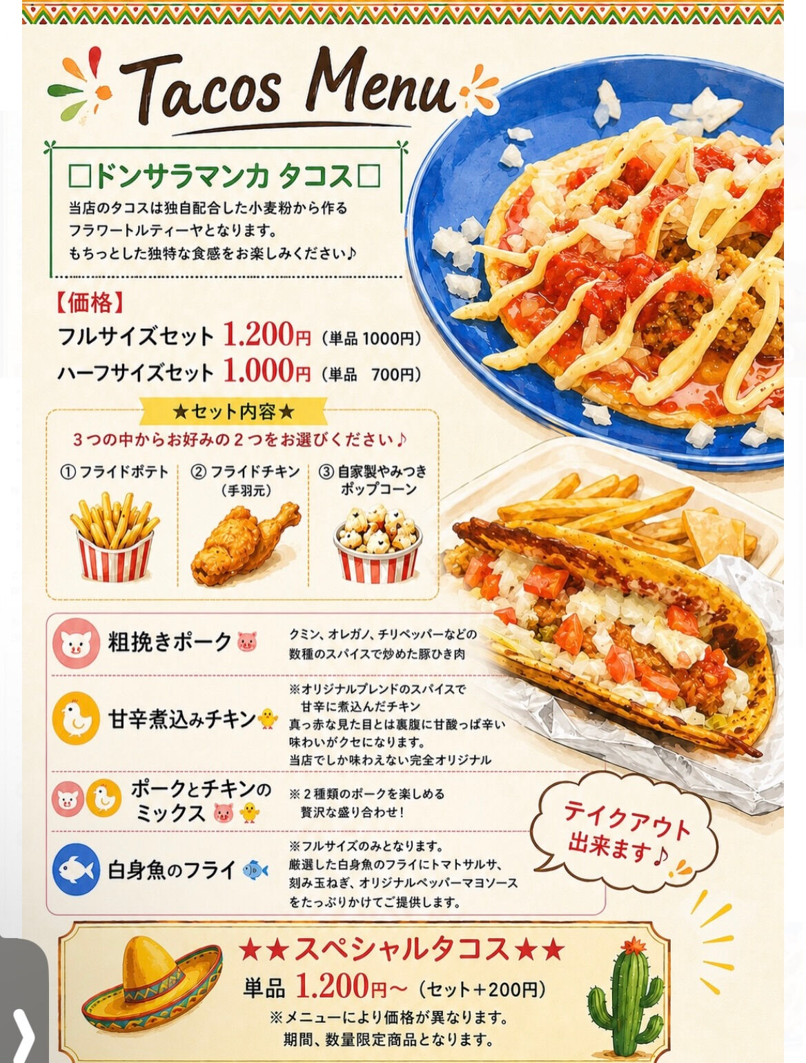 当店のメニュー表はとても分かりづらかったので、
