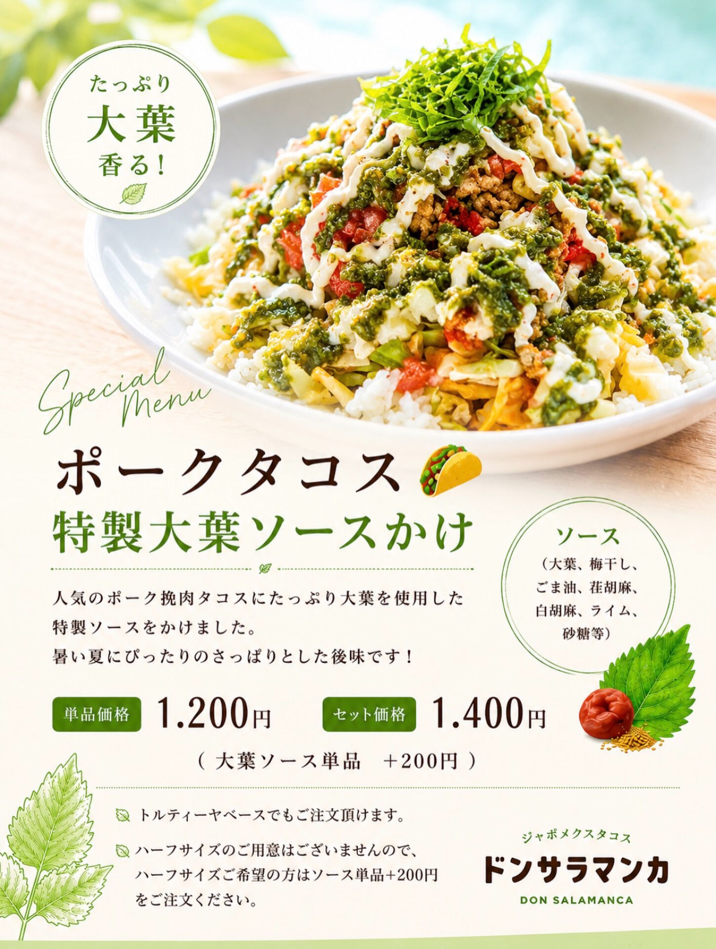 💫本日のスペシャルメニュー💫