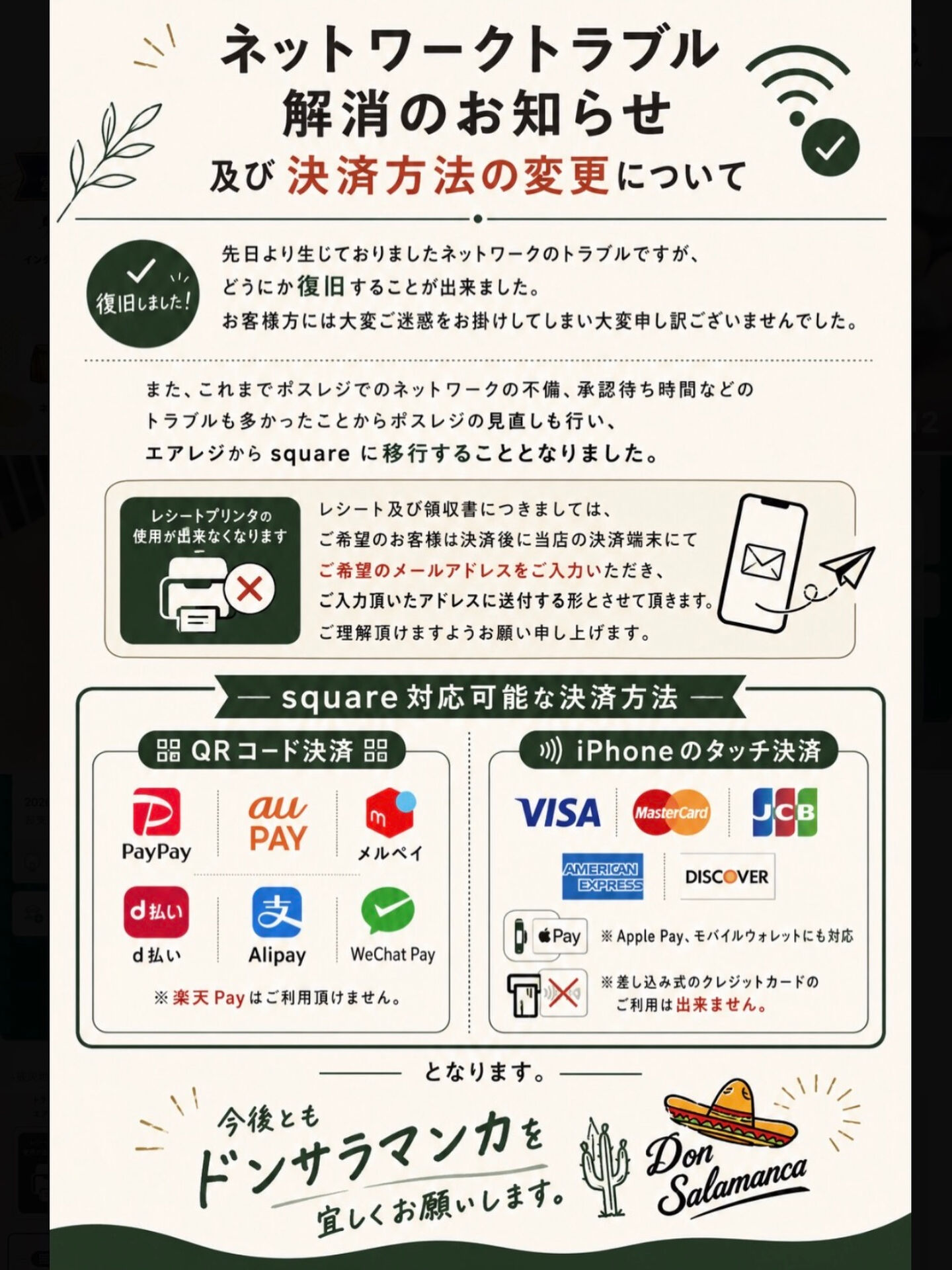 昨日のネットワークトラブルの原因はLANケーブルの不具合でし